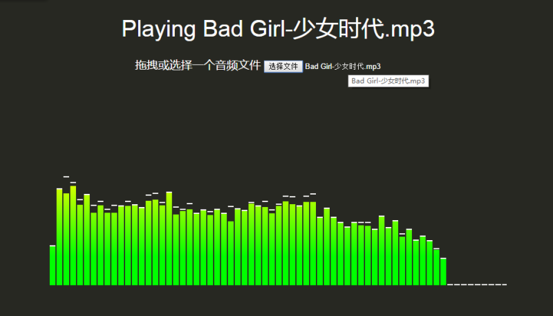 HTML5实现音乐可视化