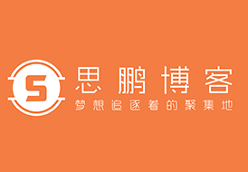 思鹏博客新版LOGO